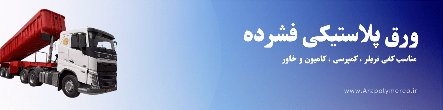 ورق فشرده کفی