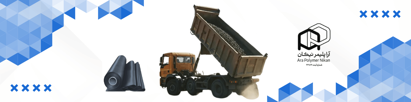 ورق برای کف تریلی